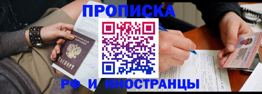 прописка гарантия в Пролетарске