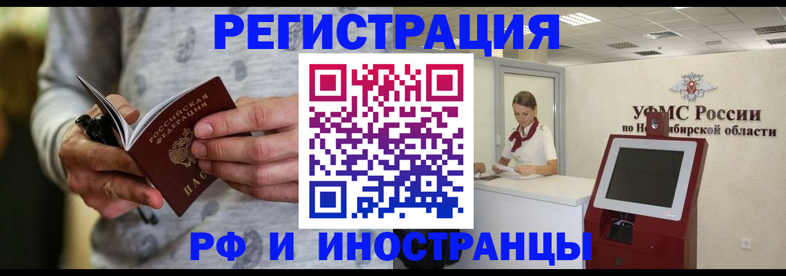 прописка регистрация в Пролетарске