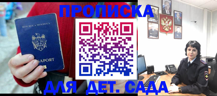 временная регистрация поиск в Пролетарске